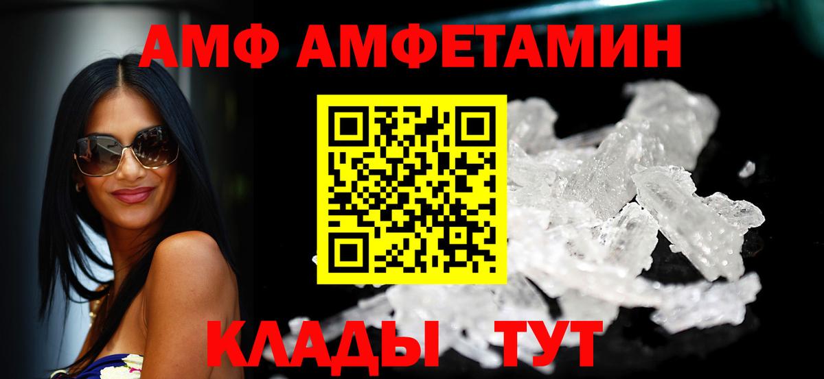 Заводоуковск  АМФЕТАМИН Premium  Вход с VPN 