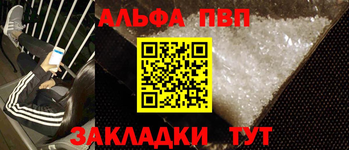 Alpha-PVP СК КРИС Заводоуковск