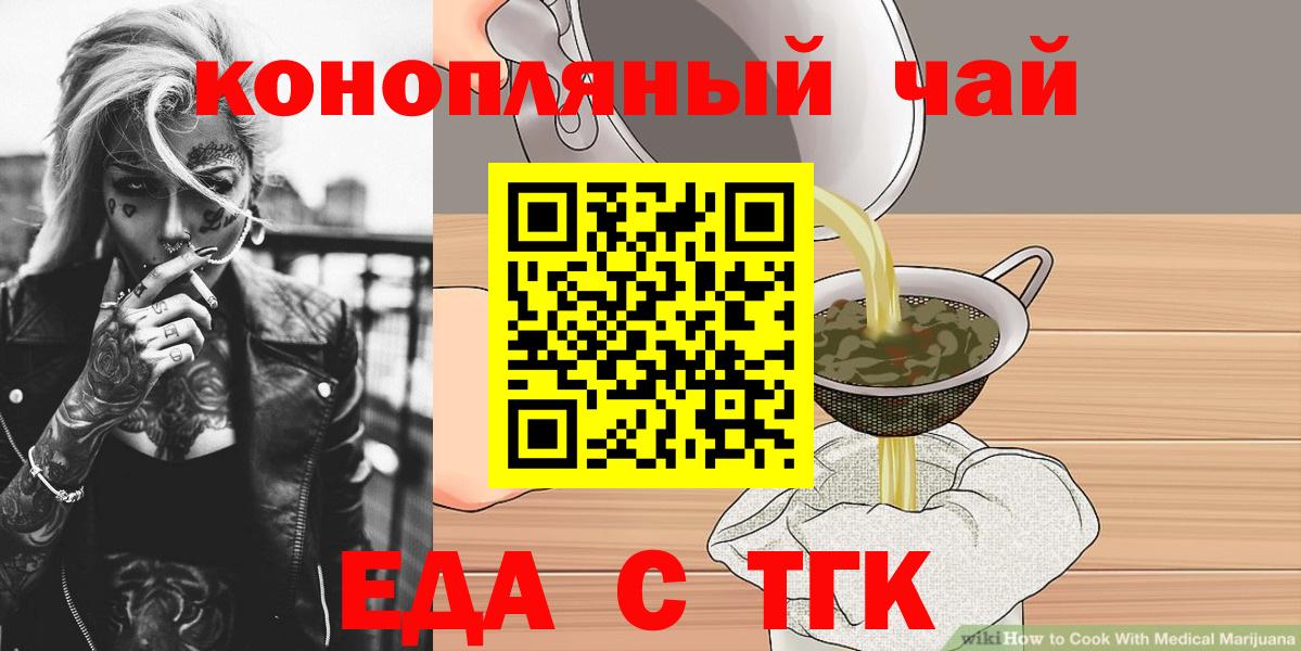 Cannafood конопля  Вход с VPN  Заводоуковск 
