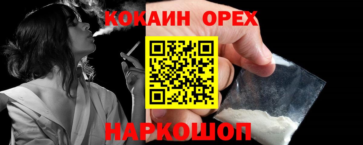 COCAIN FishScale  COCAIN  Заводоуковск  Cocaine VHQ  Вход с VPN 