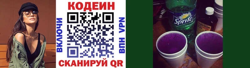 MEGA сайт  Заводоуковск  Кодеин Purple Drank 