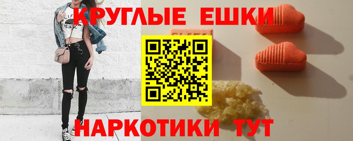 ЭКСТАЗИ 280мг Заводоуковск
