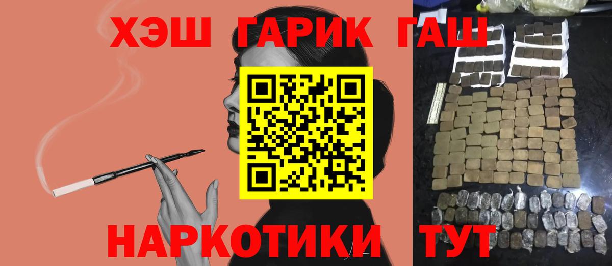 Гашиш VHQ Заводоуковск