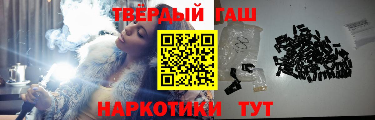 Гашиш гашик  Вход с VPN  Заводоуковск 