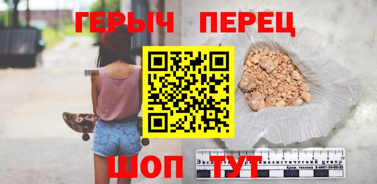 Героин белый  Вход с VPN  ГЕРОИН  Заводоуковск 