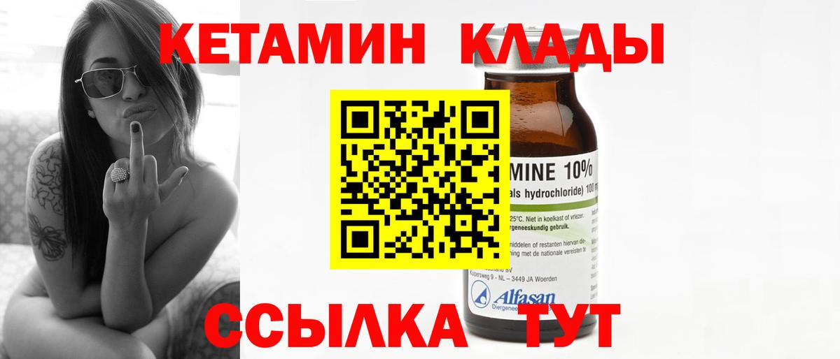 Заводоуковск  hydra tor  Вход с VPN  Кетамин ketamine  КЕТАМИН VHQ 
