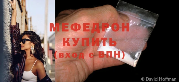 мяу мяу кристалл Абаза