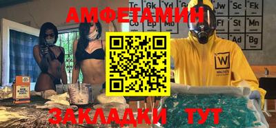 амфетамин Ливны
