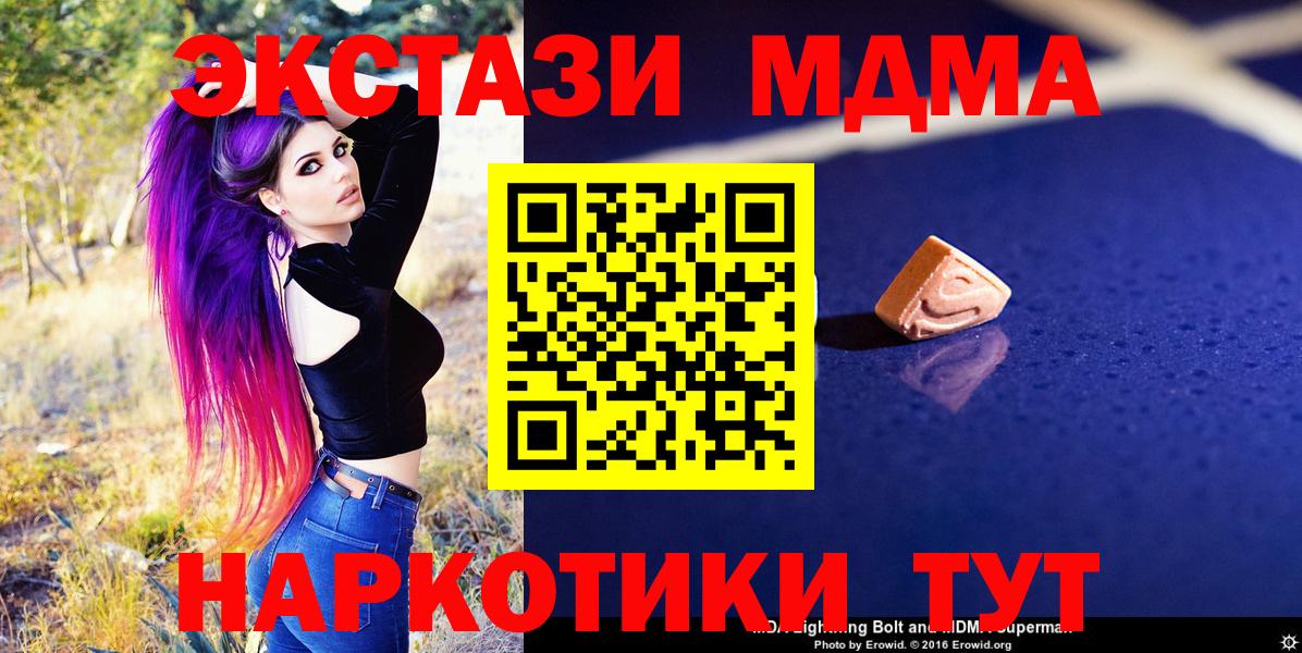 МДМА кристаллы Заводоуковск