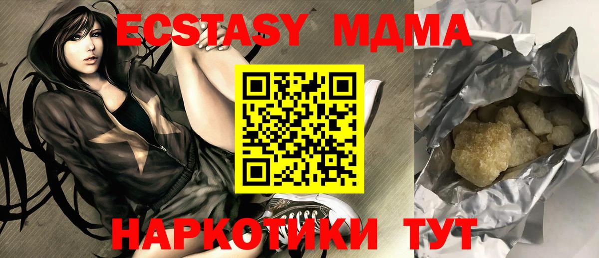 МДМА  МДМА crystal  Вход с VPN  МДМА VHQ  Заводоуковск 