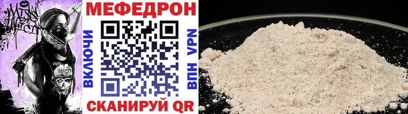 Мефедрон кристаллы купить цена блэк спрут ONION Заводоуковск
