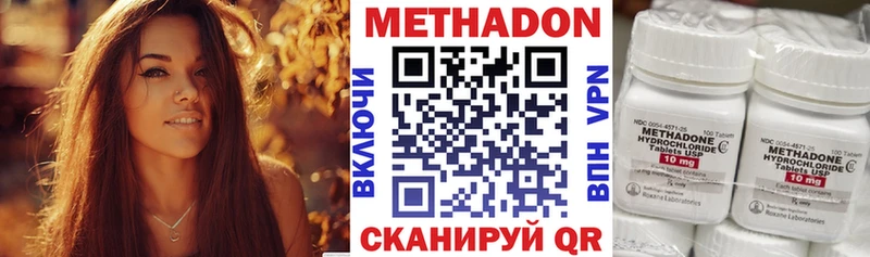 МЕТАДОН methadone  как найти закладки  Заводоуковск 