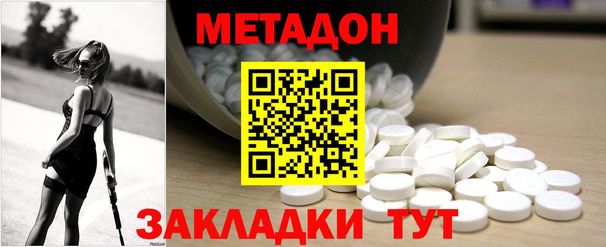 Заводоуковск  Метадон VHQ  Метадон VHQ  Вход с VPN 