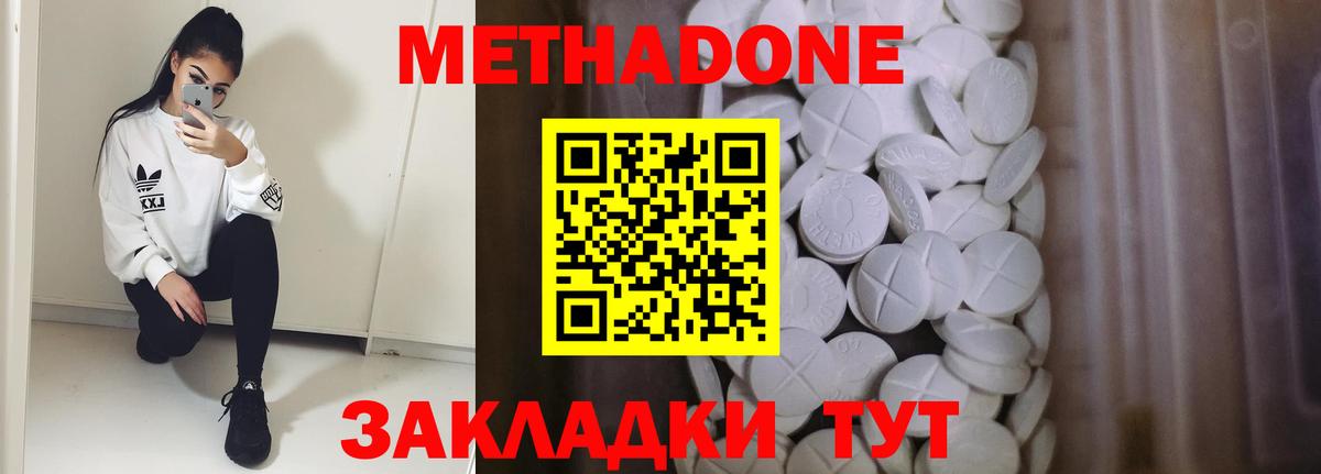 МЕТАДОН мёд Заводоуковск