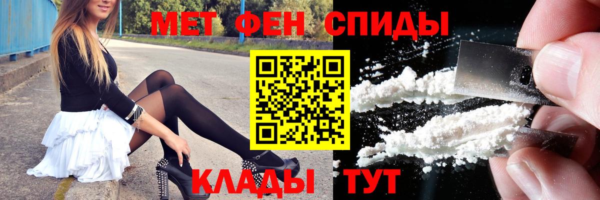 МЕТАМФЕТАМИН кристалл Заводоуковск