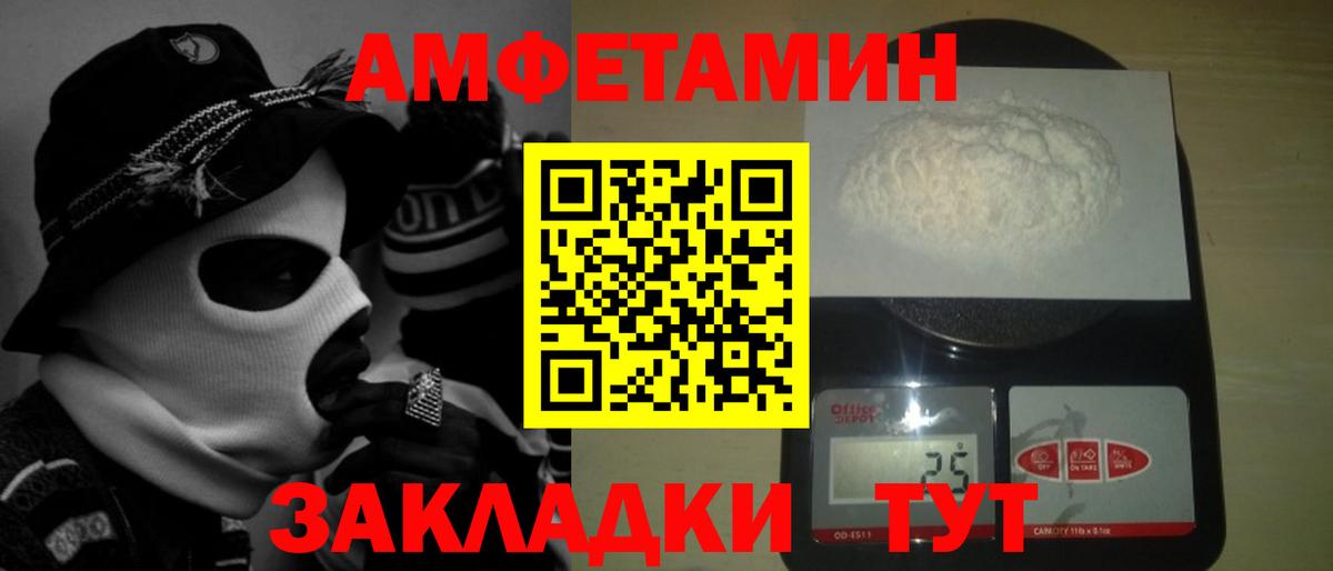 Заводоуковск  Первитин Methamphetamine  Первитин Methamphetamine  Вход с VPN 