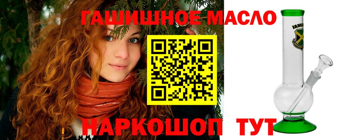 Заводоуковск  ТГК концентрат  Дистиллят ТГК жижа  Вход с VPN 